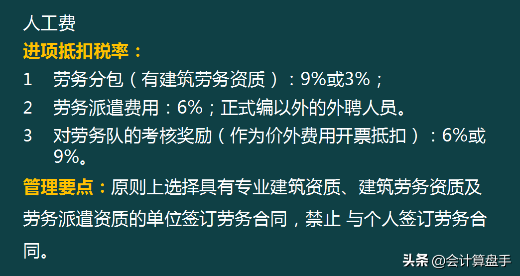 35岁女会计，建筑行业工作多年被无情裸辞，想给财务提个醒