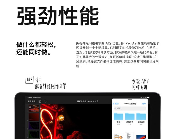 刚刚，苹果发布了 2 款 iPad ，2999 元起售