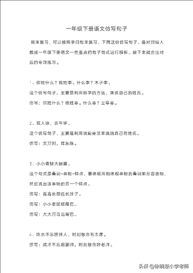 厉害妈妈叠词句子：温柔软绵绵，勤劳勤恳恳，智慧聪明明，爱心暖融融，育儿乐陶陶。