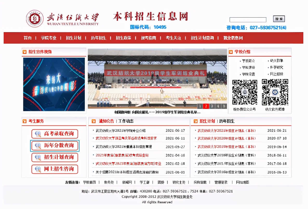 赶紧收藏！报考武汉纺织大学，这些“关键问题”一定要清楚