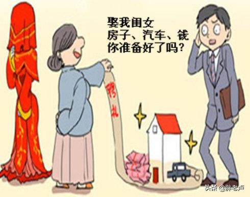 农村彩礼新顺口溜：万紫千红一片绿，一高一跑一甩！到底都是啥？