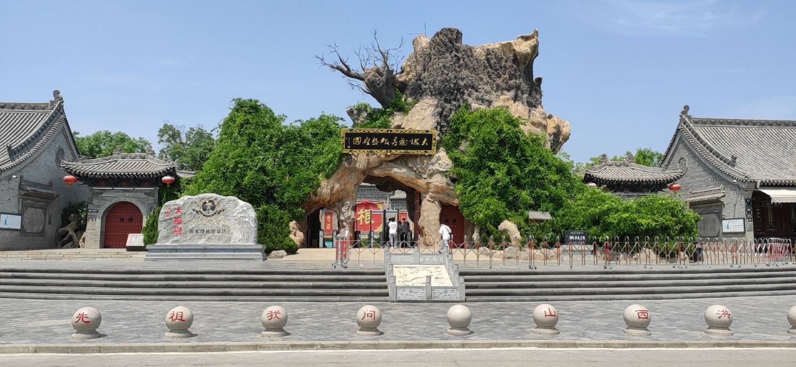 17,洪洞大槐树寻根祭祖园