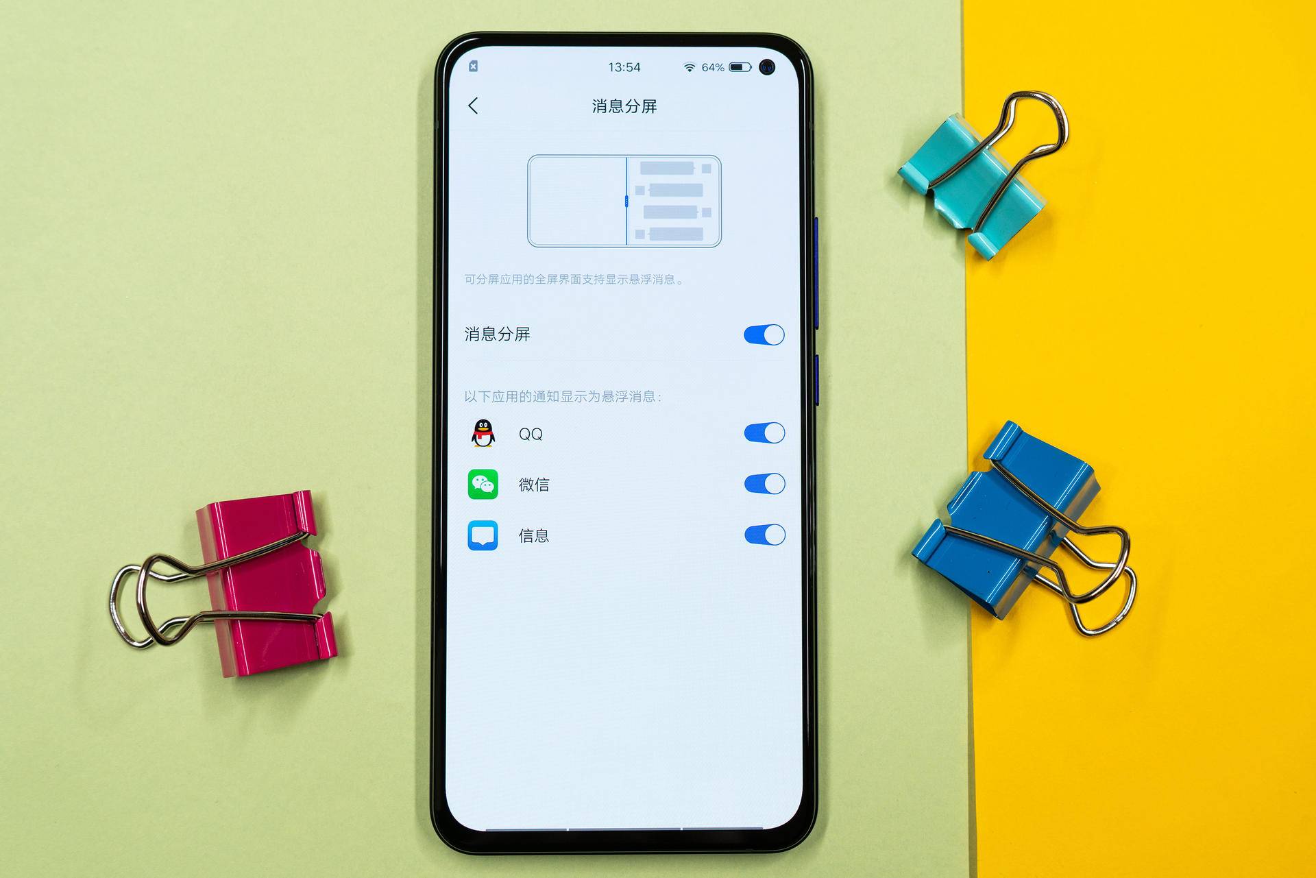手机学习办公效率低？试试开启vivo“分屏多任务”功能
