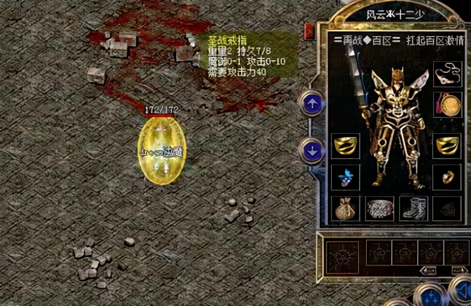 传奇世界圣战戒指(热血传奇极品首饰怎么得来)_2u手游网