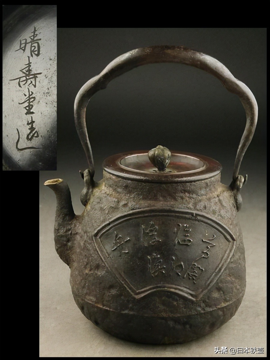 京都铁壶堂口目录及作品（非常难得）