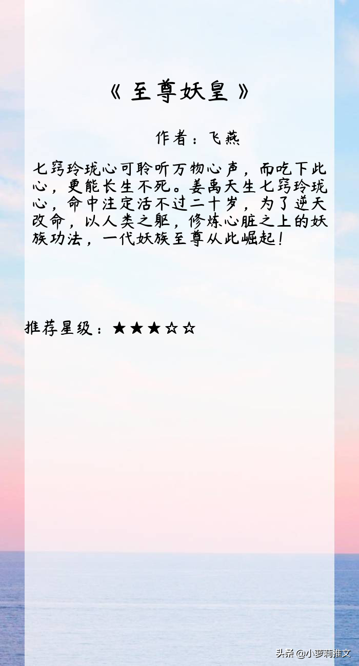 10本已完结的经典玄幻小说，本本口碑爆棚，老书虫也不要错过