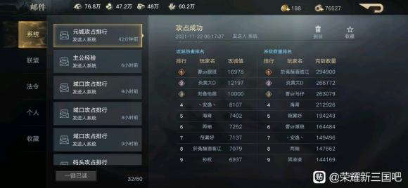 荣耀新三国战区史记 荣耀1017区记录贴