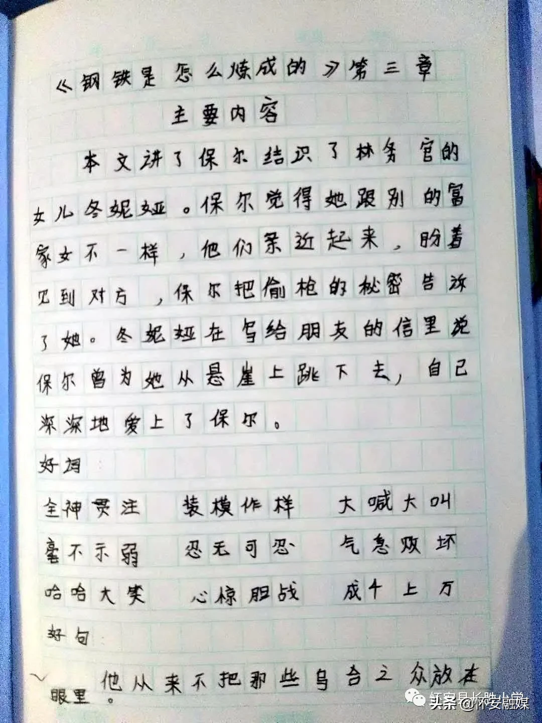 怀安县柴沟堡镇长胜小学网上秀学生假期作业