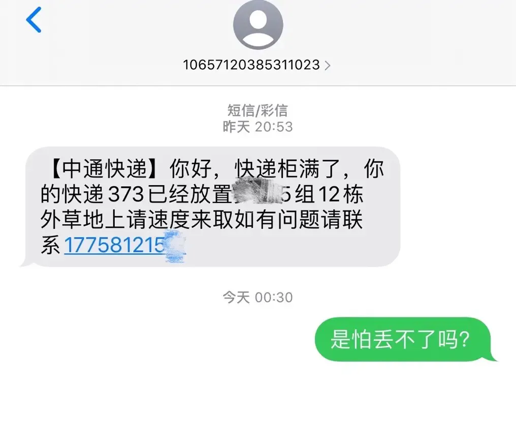 我的快递已经3天没动了，是不是在自我隔离？