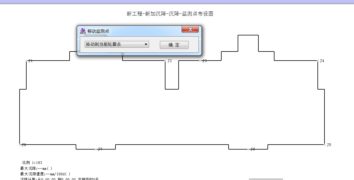 教程丨如何把沉降观测点布设图导入建筑变形分析系统？