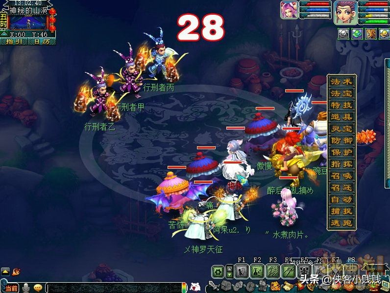 梦幻西游神器任务昆仑镜之忆翻新（难度★★★）