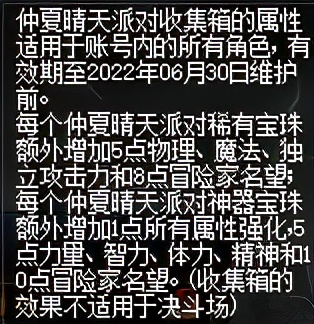 DNF：最强纹章即将上线，独属夏日的亮点赠品有哪些？