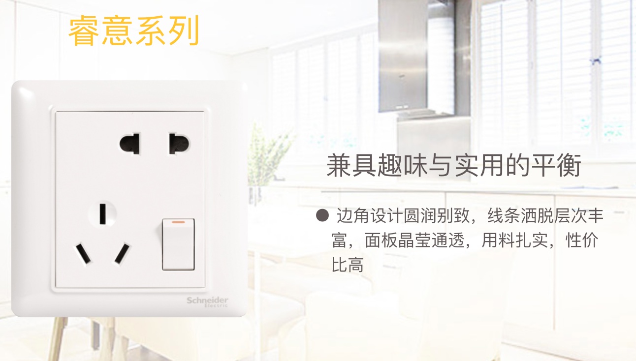 开关插座哪个牌子好？西门子、施耐德、ABB对比分析，答案在这篇