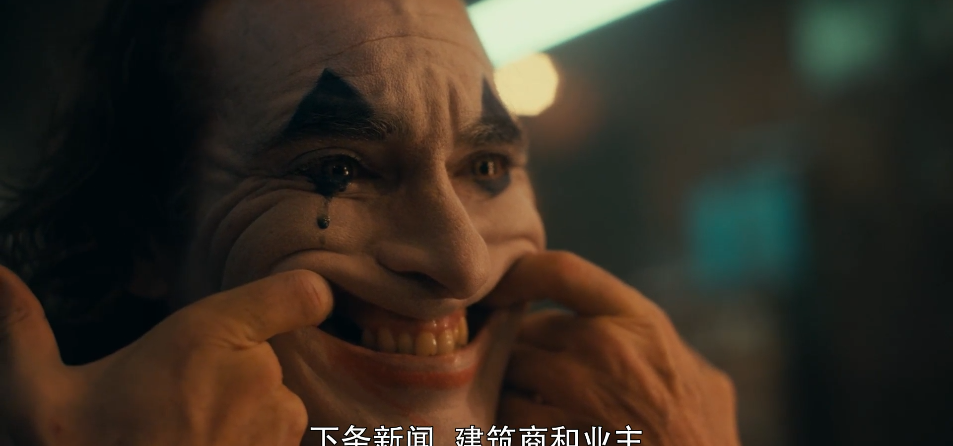 「佳片解析」《小丑Joker》哥谭之王的诞生-图文详细解析