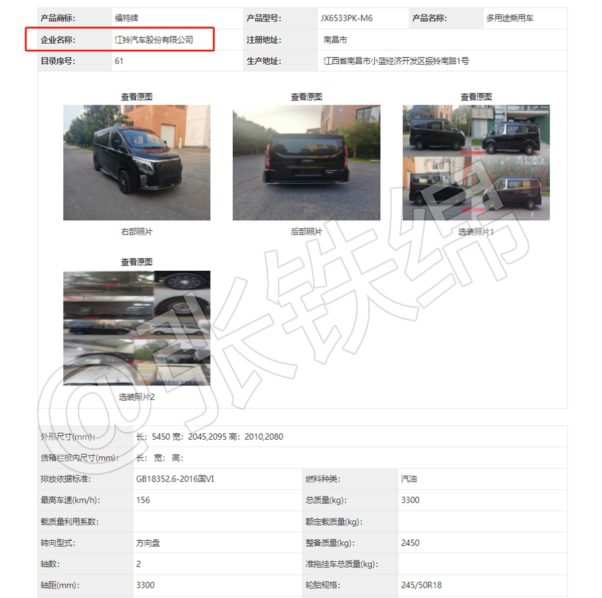 江铃福特新款MPV曝光，外观很霸气，7座，侧滑门，搭载2.0T动力