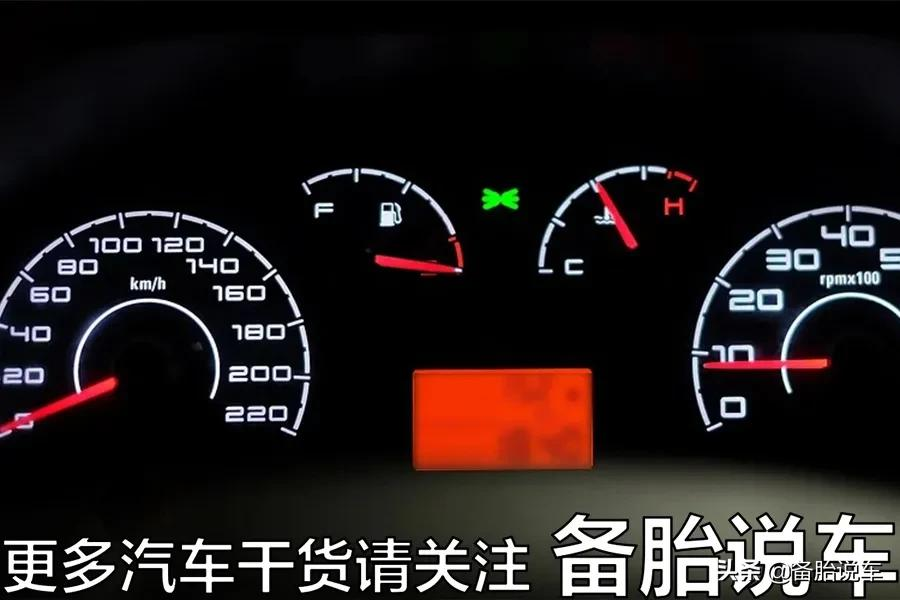 车子油表见底，红线区都走完了，还能坚持到加油站吗？
