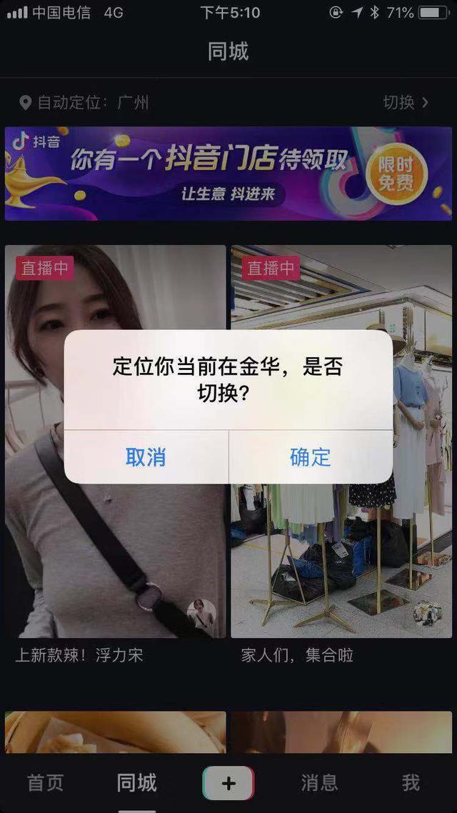 启云科技自定义手机定位，就连钉钉也能在家打卡