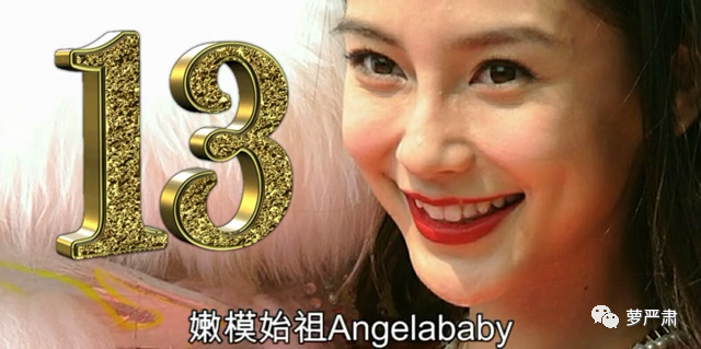 Angelababy和文咏珊的嫩模往事