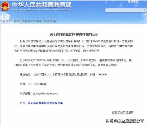 再见！中国传媒大学南广学院。你好！南京传媒学院