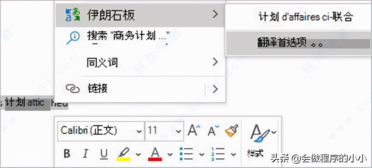 Office 2021安装和激活，附镜像下载激活教程，新版本有哪些特性？