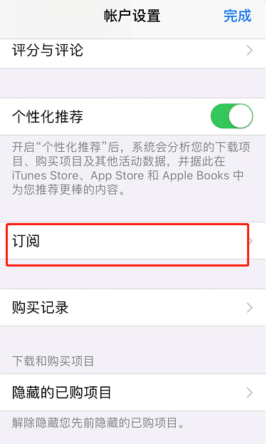 套路太深，你被自动续费坑过吗？