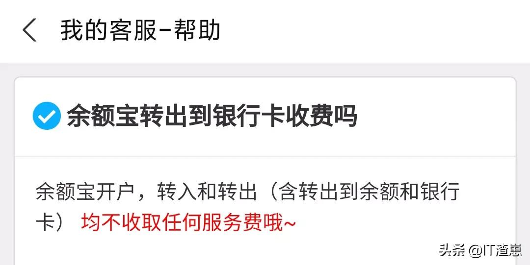 支付宝跨行转账要手续费吗（支付宝能一次转10万元吗）