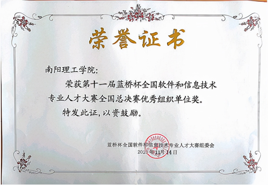 你没看错，屡获竞赛大奖的是南阳理工学院，一所了不起的地方高校