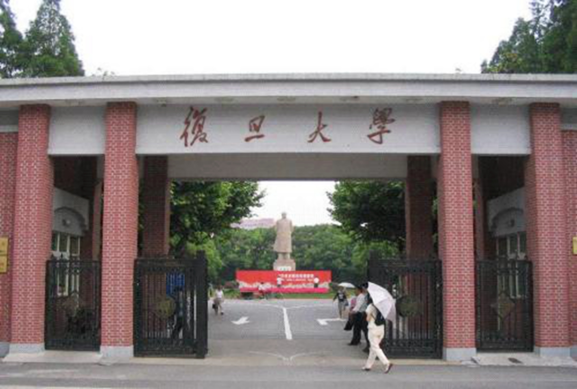 全国39所985高校，看似“平等”实则分为5档，复旦大学难排第一档