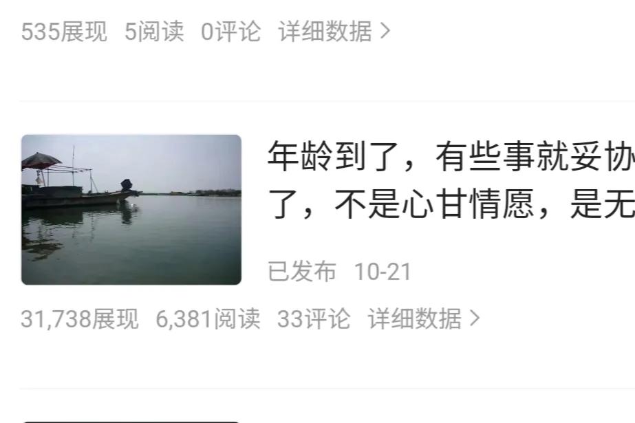 头条创作一个月记