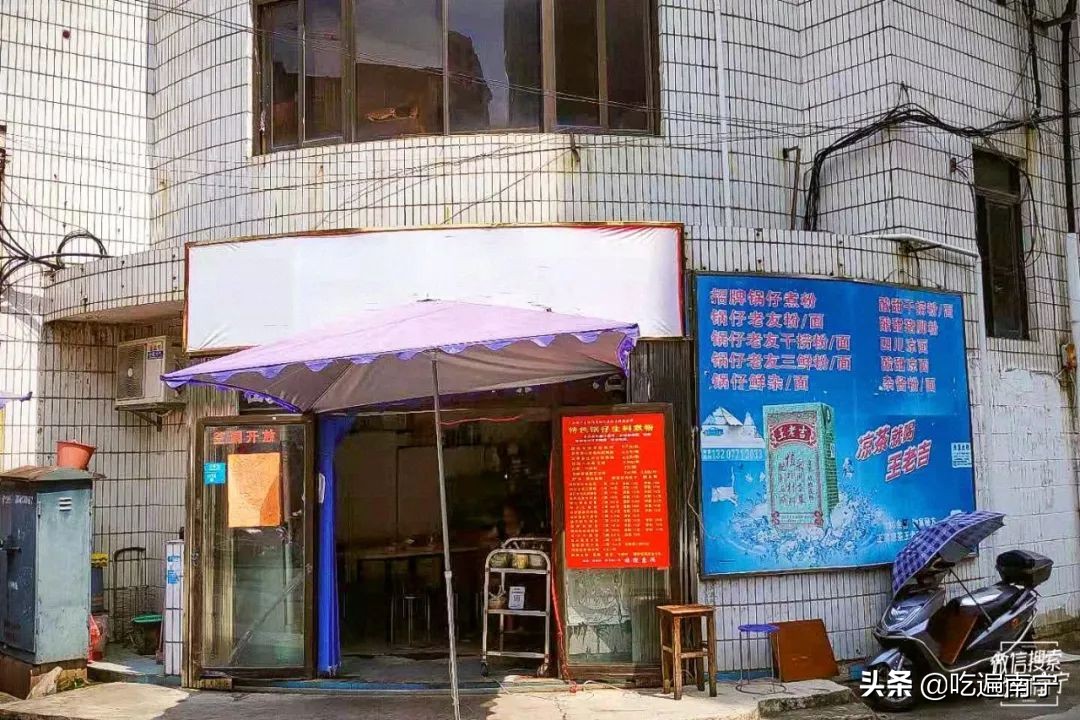 新竹这家开了快30年的粉店，一天能卖300碗老友粉