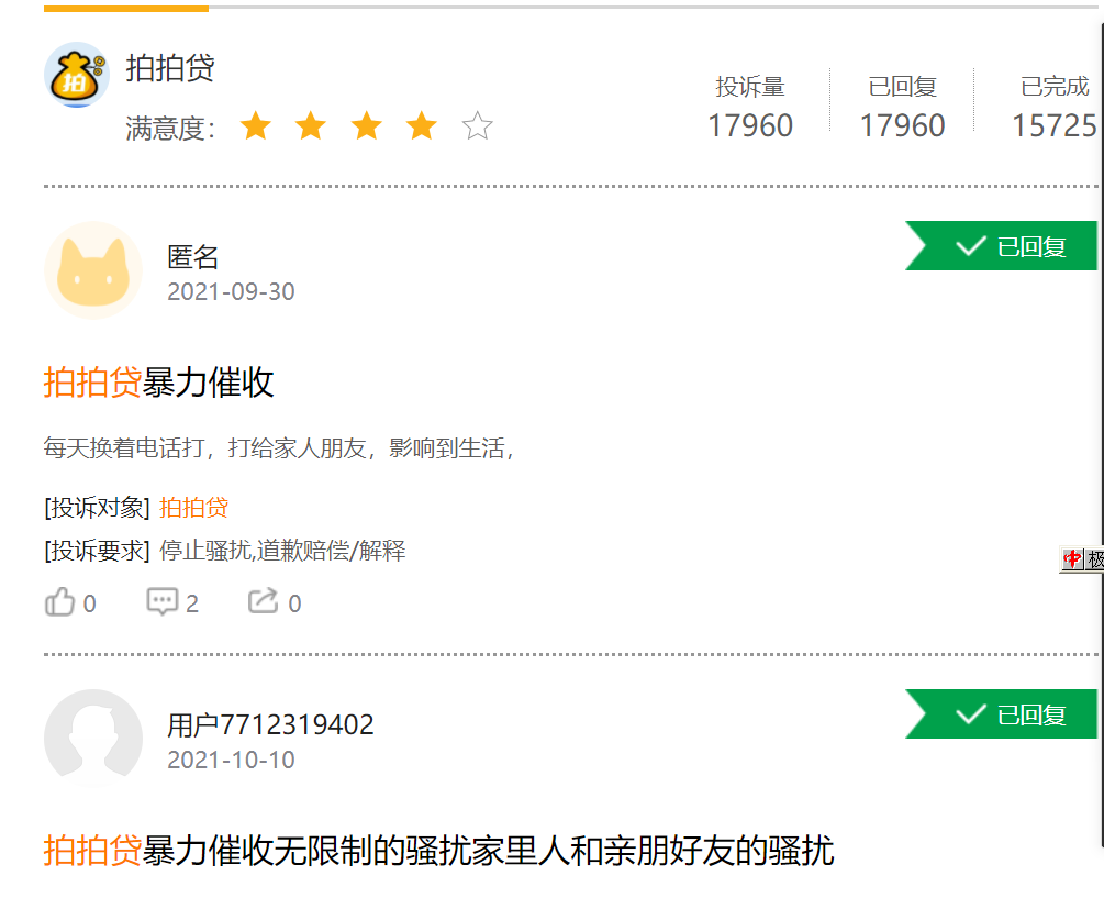 ����Ϣ���������ա�й©��˽������Ͷ�����Ĵ�