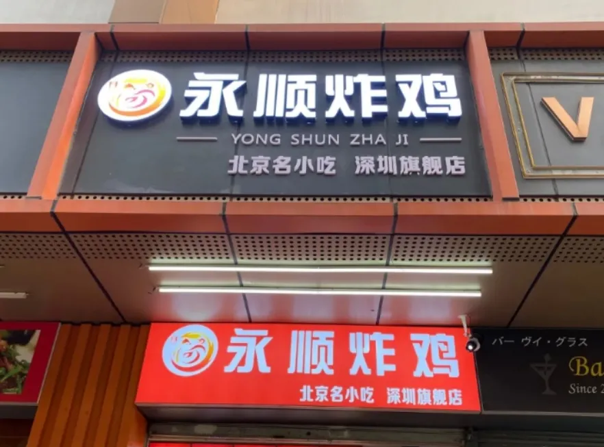 人均30+！南山这6家炸鸡店，我减肥路上的拦路虎