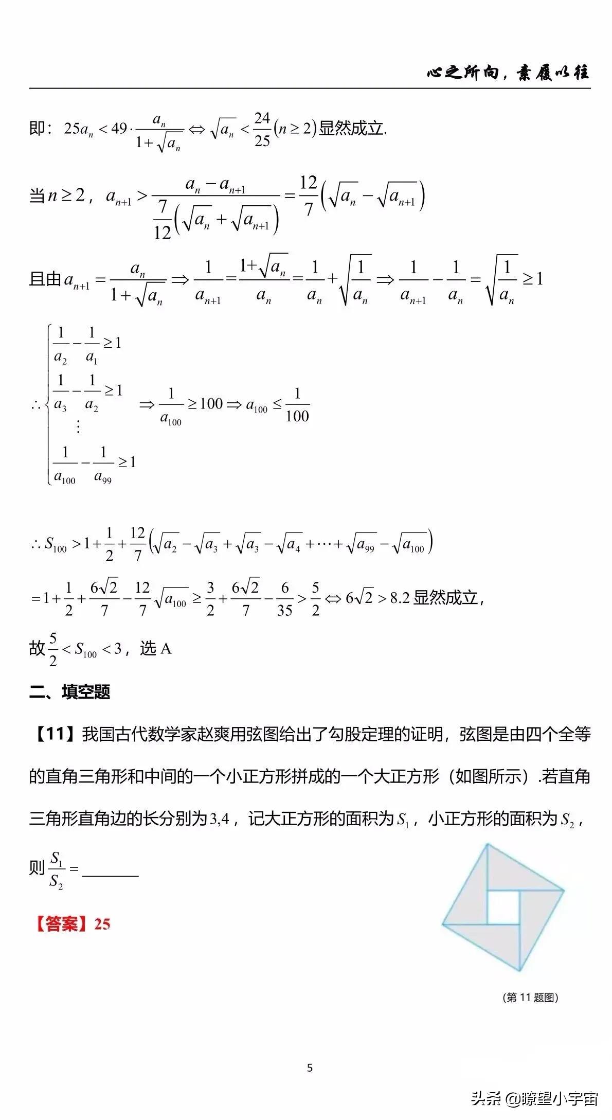 2021年浙江高考数学详尽分析，堪称今年难度系数最高的一套数学卷