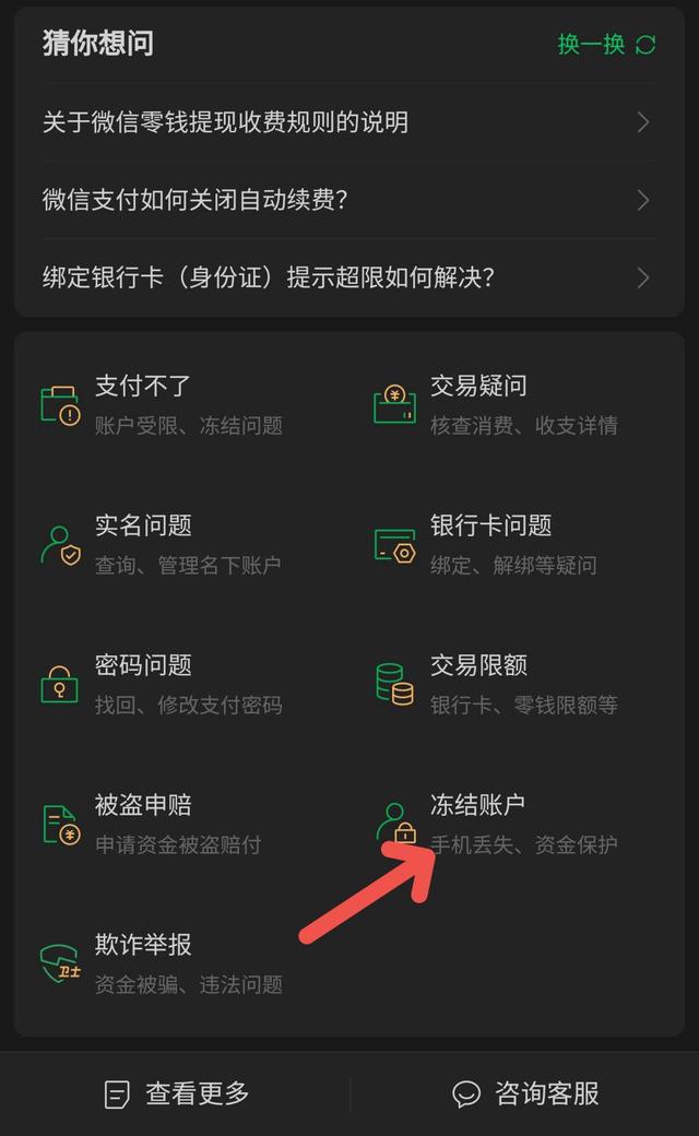 红包发错了怎么快速退回（怎样退回微信红包）