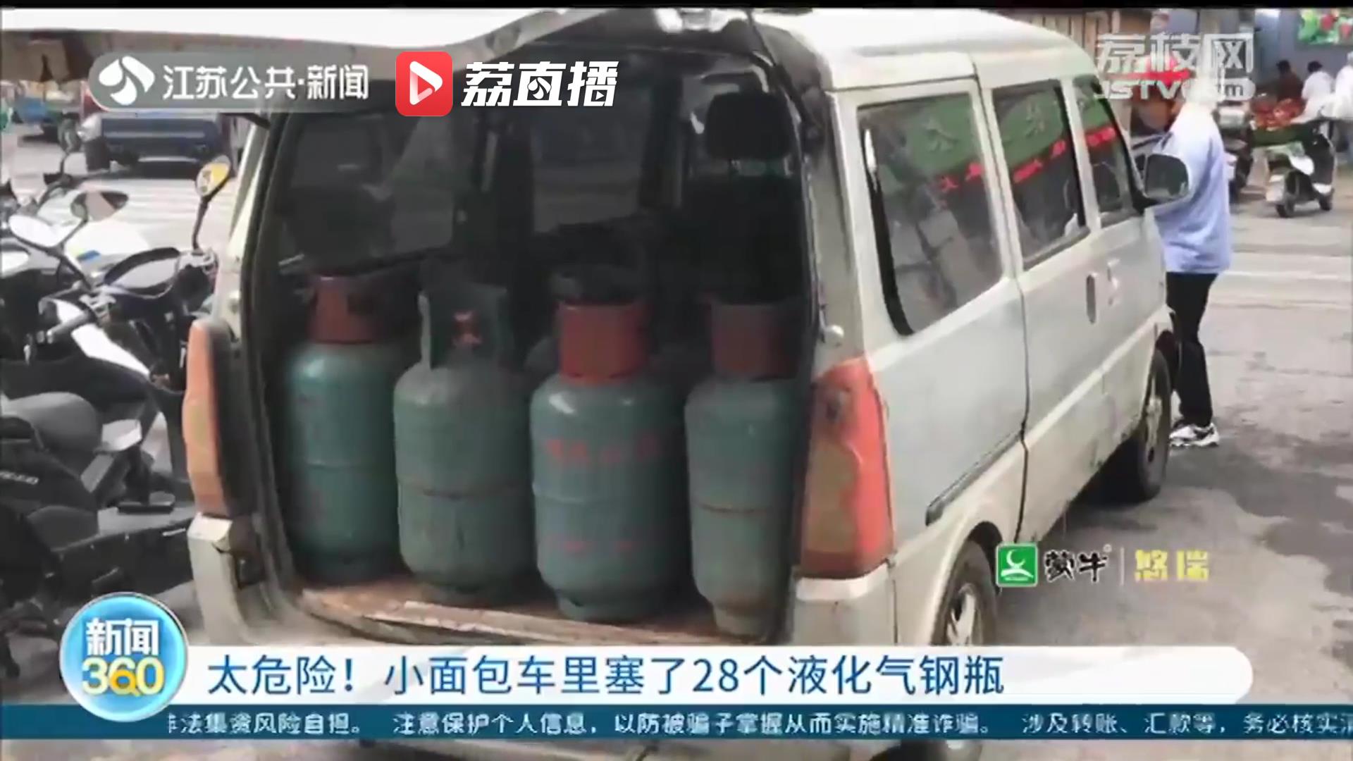 太危险！交警清拖违停车辆 发现一小面包车内塞了28个液化气钢瓶