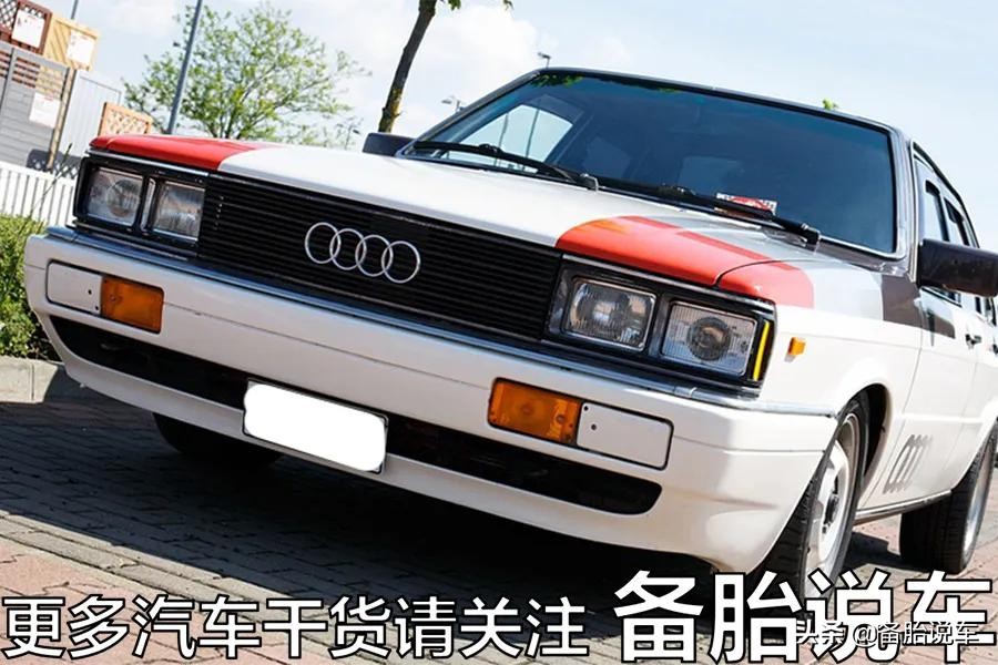 奥迪后驱车型全解析：为何奔驰更偏爱后驱布局？
