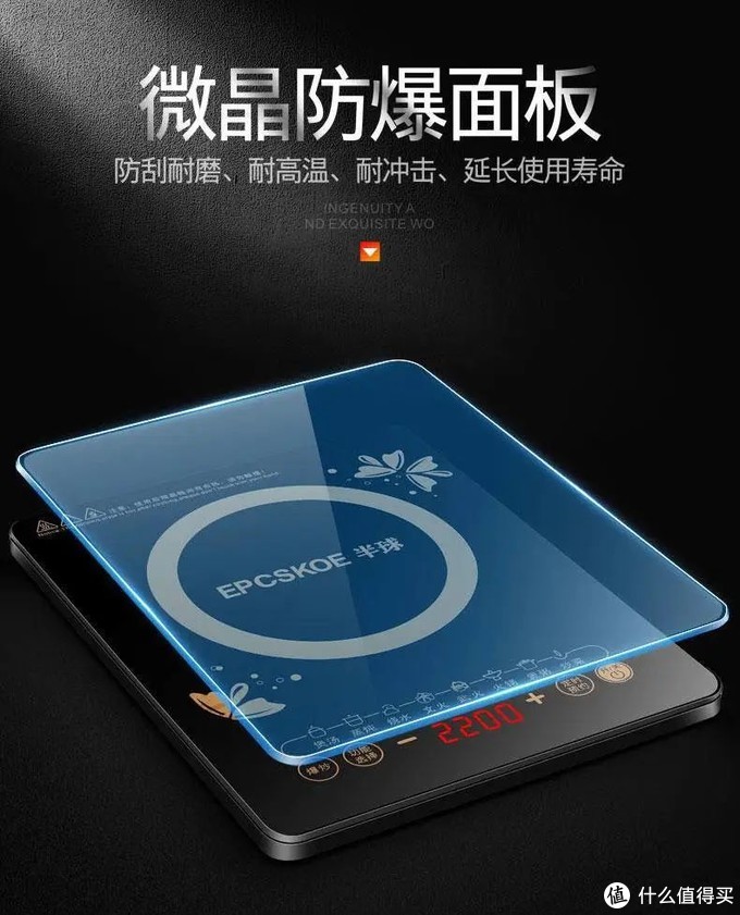 電磁爐選購攻略，一篇文章教你看懂市面百種電磁爐