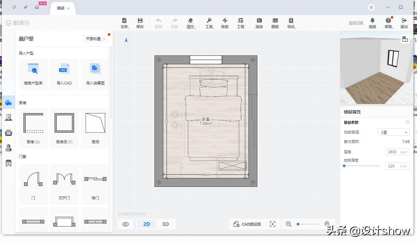 设计中的鄙视链：3Ｄmax和酷家乐，哪一种制作效果“性价比”更高