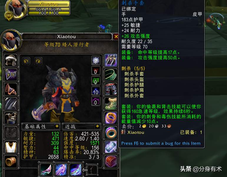 魔兽世界tbc：盗贼如何单刷法力陵墓赚金，靠这个买蛋刀靠谱吗？