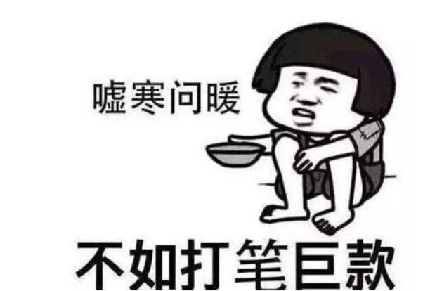 当大学生开始用“现金”，意味着什么？过来人吐槽：掏家底了呗