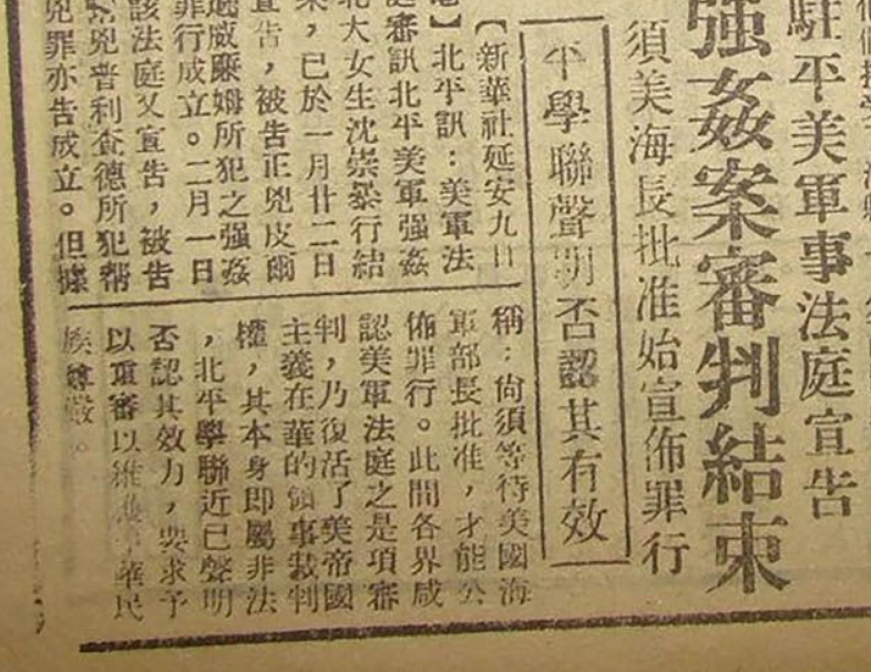 1946年，北平一学生遭美军强奸，国民政府处理方式引发50万人游行