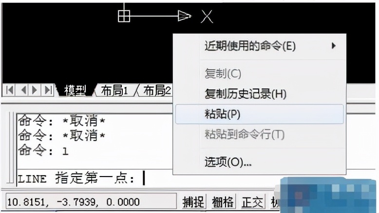 AutoCAD 如何根据坐标值画线？详细步骤在这里