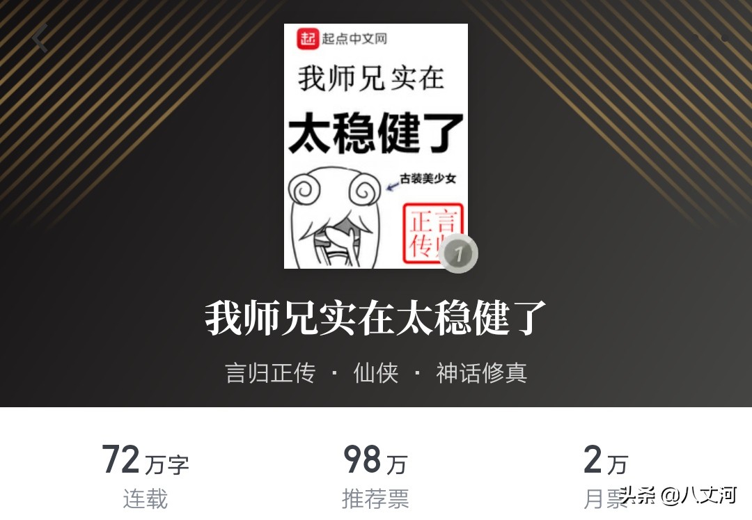 2019年12月起点风云排行榜十大小说推荐，书荒必备！