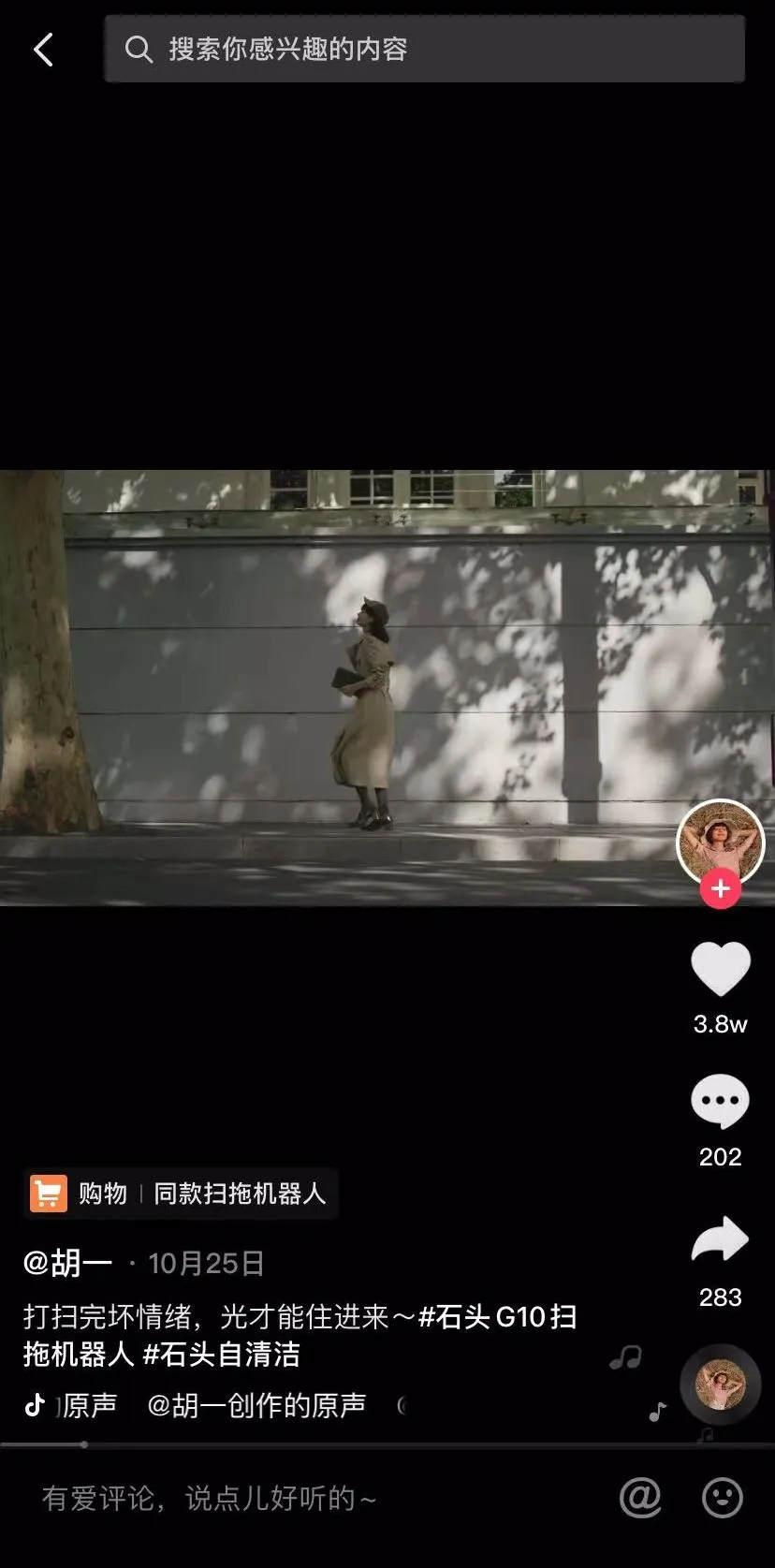 抖音“快进”，看短视频都想倍速，我们在着急什么