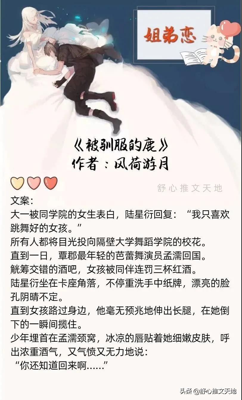 超好看姐弟恋文：御姐VS小狼狗，甜蜜互撩治愈，曾经熬夜看完