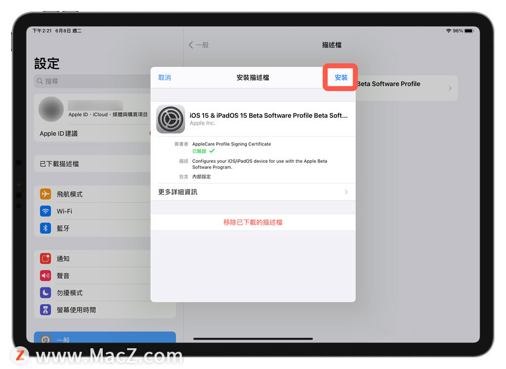 如何下载、升级 iPadOS 15 Beta 测试版？