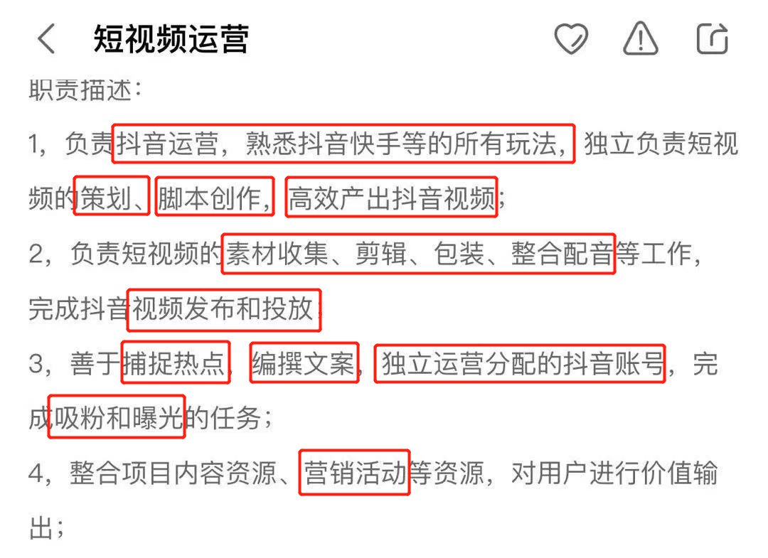 短视频运营是什么？想要做好其实并不简单，你还需要掌握四大技能