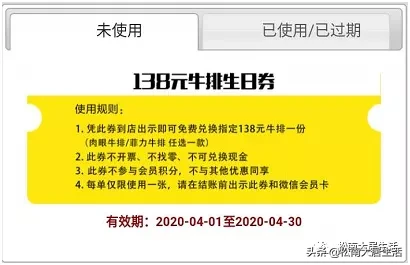 【省钱】上海生日优惠大全（2020年4月整理）