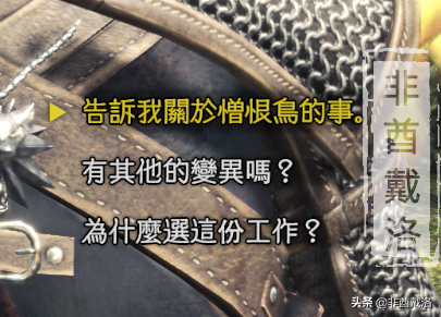 【怪物猎人世界】巫师3联动超详尽攻略