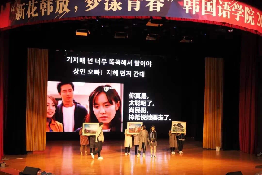 院系风采 | 韩国语学院